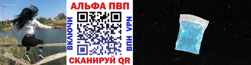Alpha PVP VHQ Шилка