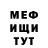 МЕФ mephedrone Ghost slap