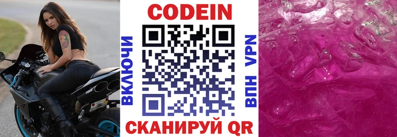 купить наркоту  Шилка  Codein напиток Lean (лин) 