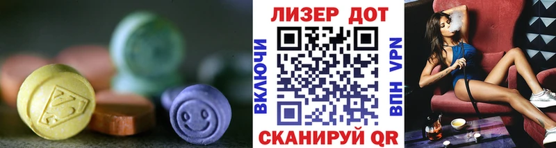 что такое наркотик Шилка Лсд 25 экстази кислота