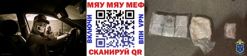 Мефедрон  Шилка