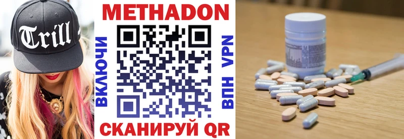 МЕТАДОН VHQ Шилка